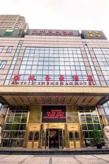 大连佰林圣豪酒店图片