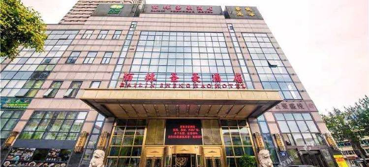大连佰林圣豪酒店图片