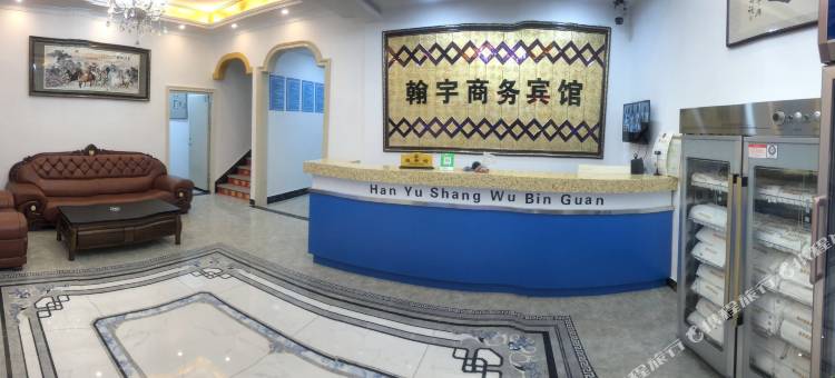 抚顺翰宇商务宾馆图片