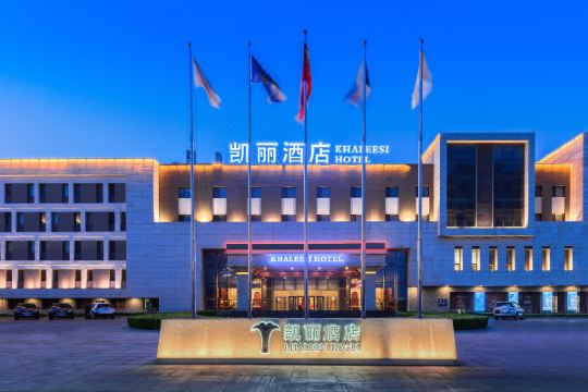 凯丽酒店葫芦岛龙湾滨海店