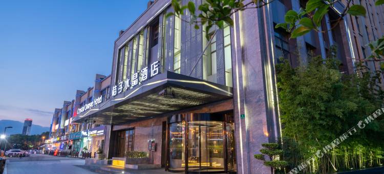 上海周浦万达桔子水晶酒店(繁荣路地铁站店)图片