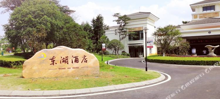 宜春东湖酒店图片