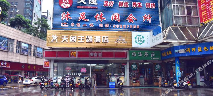 天阁酒店(汇创国贸店)图片