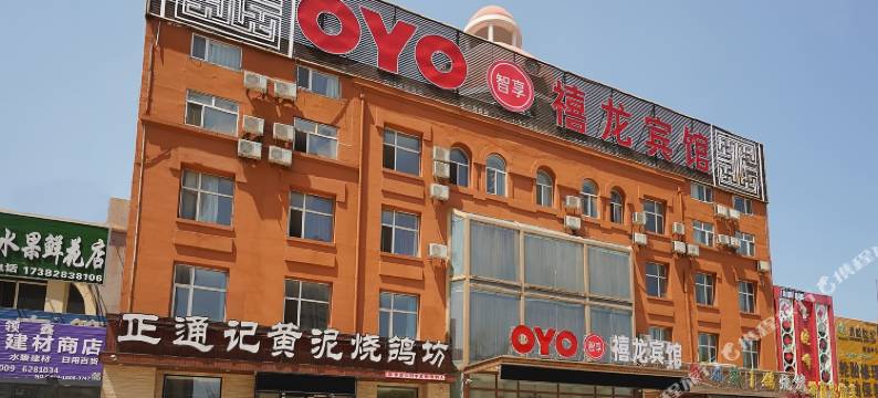 禧龙宾馆(大庆创业新街店)图片