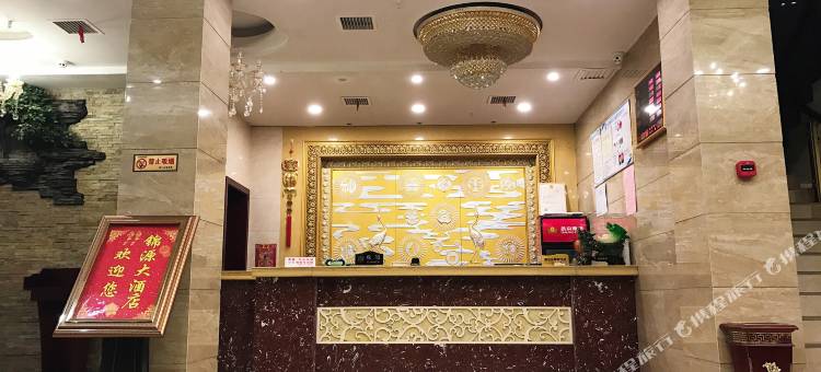 绥宁锦源大酒店图片