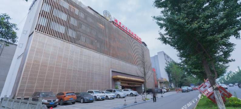 峨眉山金丝楠博物馆酒店图片