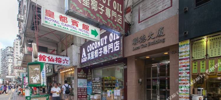 千城皇都宾馆(香港佐敦高铁站店)图片