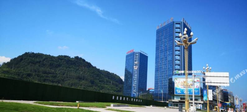 宜宾凡尘雅居酒店图片