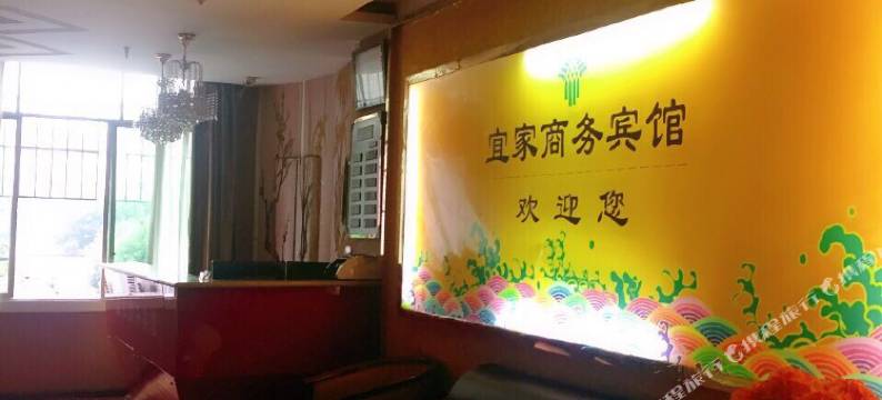 岳池宜家商务宾馆图片