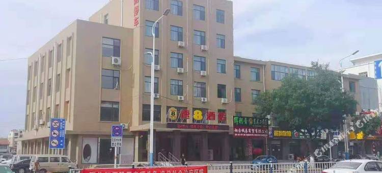 速8酒店(烟台牟平汽车站店)图片