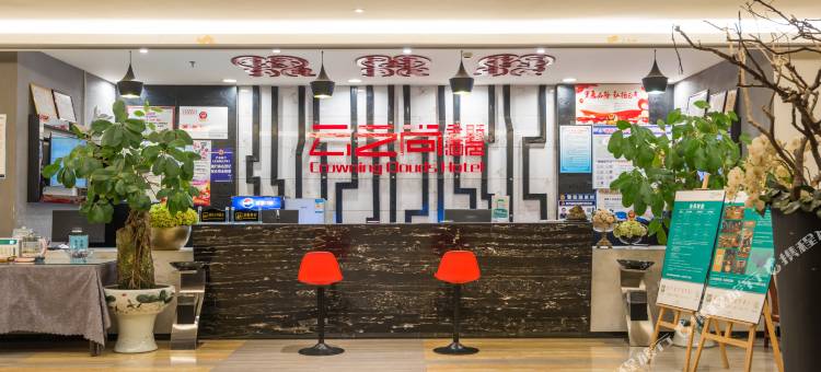 云之尚酒店(瑞丽翡翠园弄莫湖公园店)图片