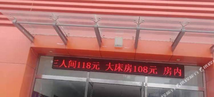 大同祥和宾馆图片