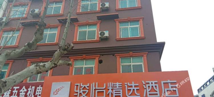 骏怡精选酒店(桐乡振兴西路店)图片