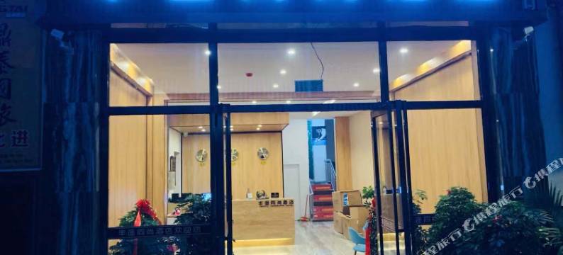 镇宁丰途同尚酒店图片