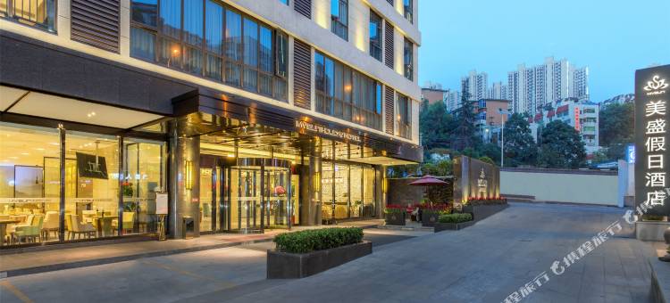 十堰美盛假日酒店(上海路大学城店)图片