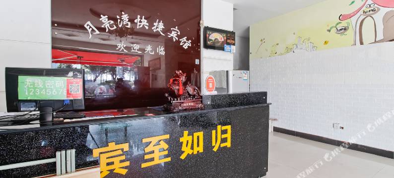 六安月亮湾快捷宾馆图片