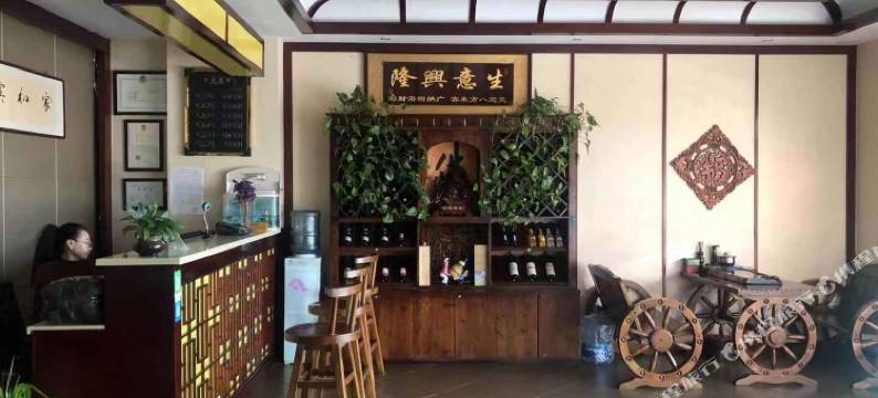 察右后旗家和宾馆图片