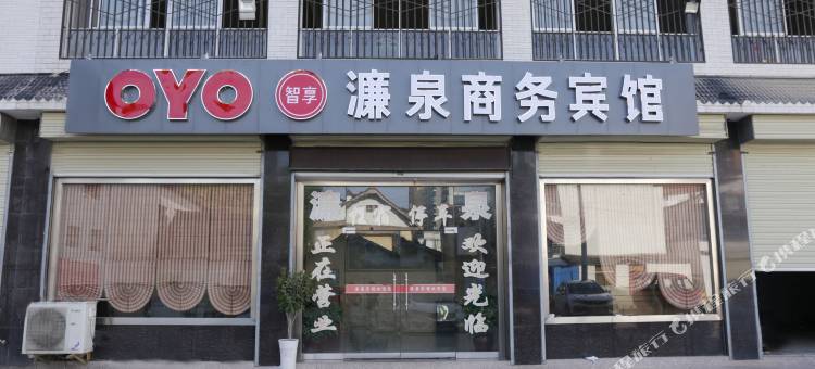 汉中濂泉商务宾馆图片
