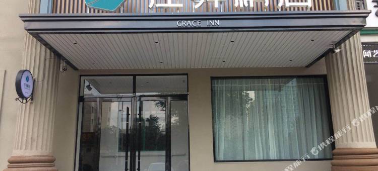 银座精宿酒店(菏泽中华路银座商城火车站店)图片