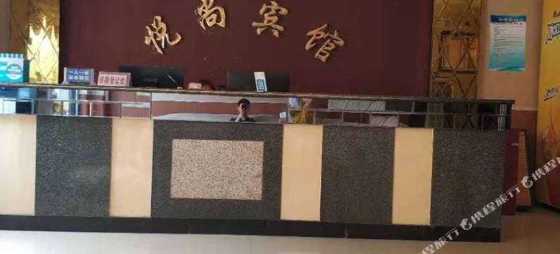 宝丰悦尚宾馆图片