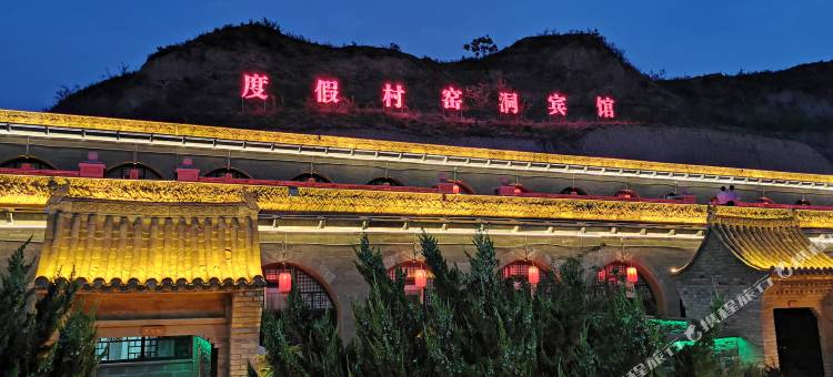 延川乾坤湾度假村图片