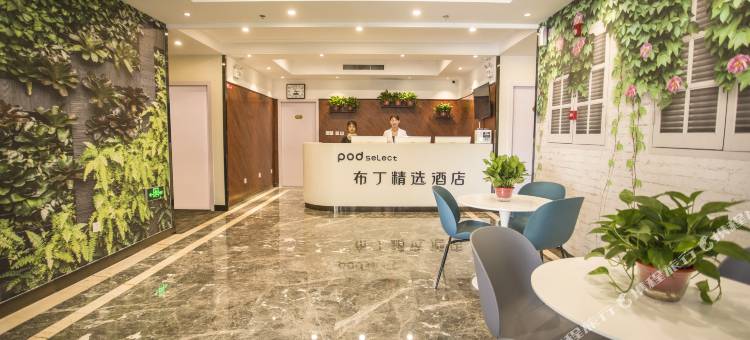 布丁酒店(石家庄火车站西广场店)图片