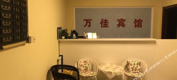 万佳旅馆(西丰农机局店)图片