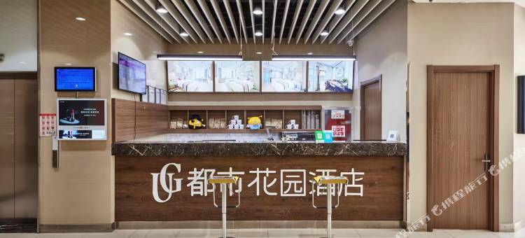 都市花园酒店(济南西高铁站店)图片