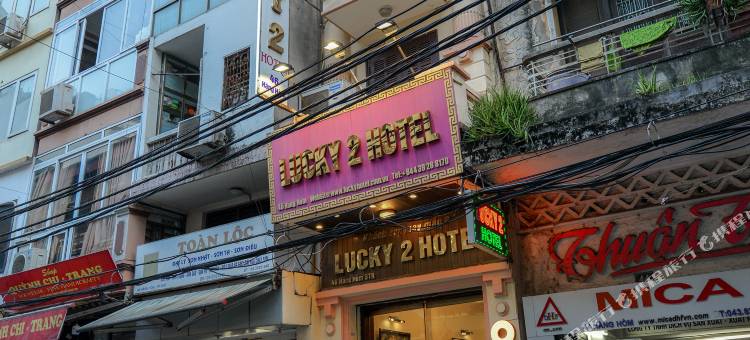 幸运2号酒店及旅行社(Lucky 2 Hotel & Travel)图片