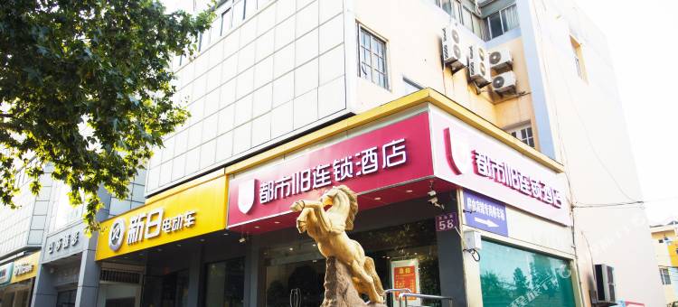 宿迁都市118连锁酒店(中央商场店)图片