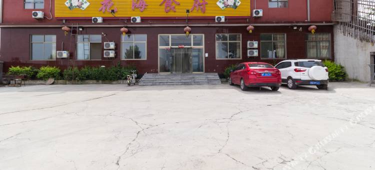 狼牙山花海食府酒店图片