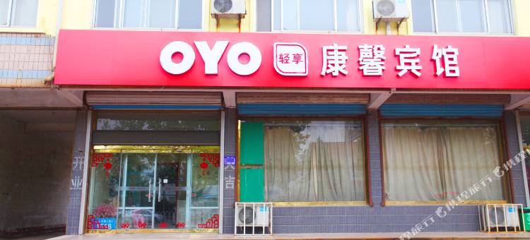 高密康馨民宿图片