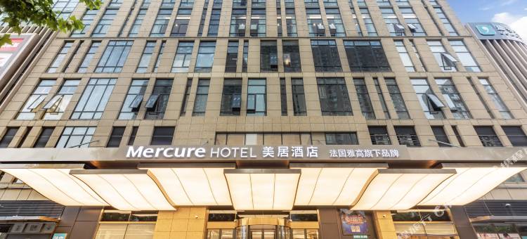 西安北站行政中心美居酒店图片