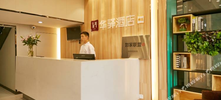 如家华驿酒店(武汉大学湖北省妇幼保健院店)图片