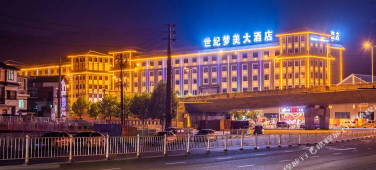 世纪梦美大酒店(贵阳花溪汽贸城店)图片