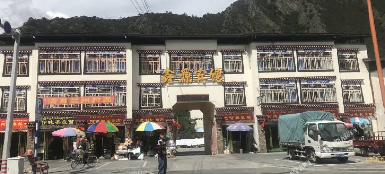 工布江达县巴河镇鑫源宾馆图片