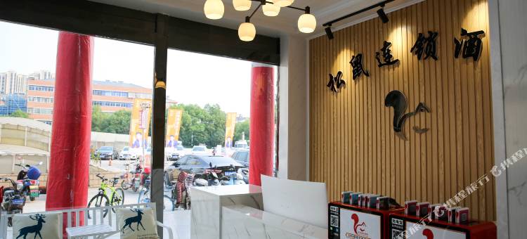 松鼠连锁酒店图片