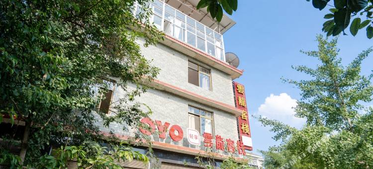 OYO云龙客栈(大观镇店)图片