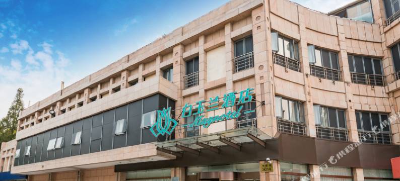白玉兰酒店(上海莘庄工业区中春路店)图片