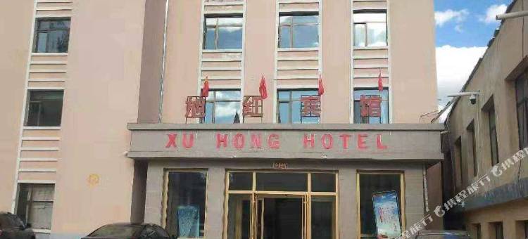 门源旭红宾馆图片