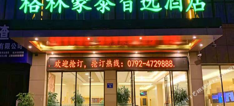 格林豪泰智选酒店(共青城南昌大学店)图片