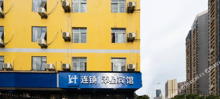 添星宾馆(武汉汪家墩地铁站店)图片