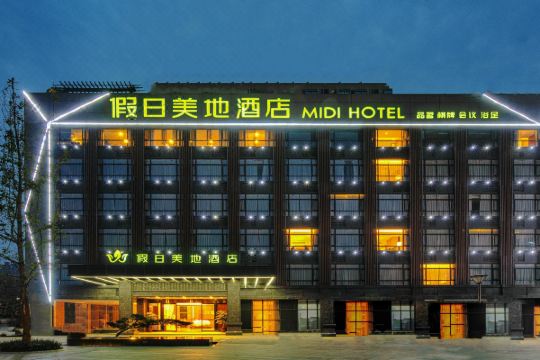 成都假日美地酒店预订价格,联系电话位置地址【携程酒店】