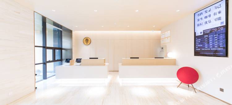 全季酒店(合肥裕溪路店)图片