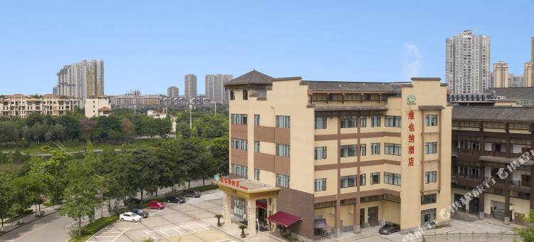 维也纳酒店(重庆荣昌滨海店)图片