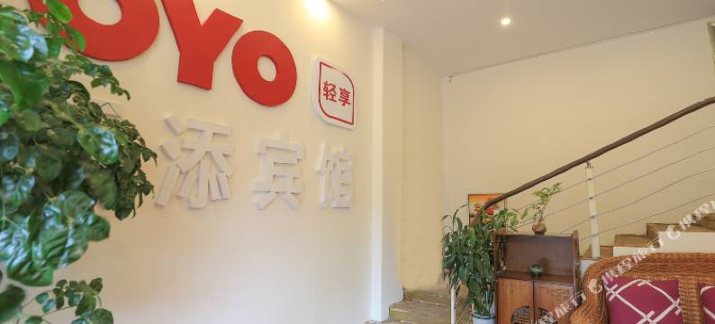 OYO昆明天添宾馆图片