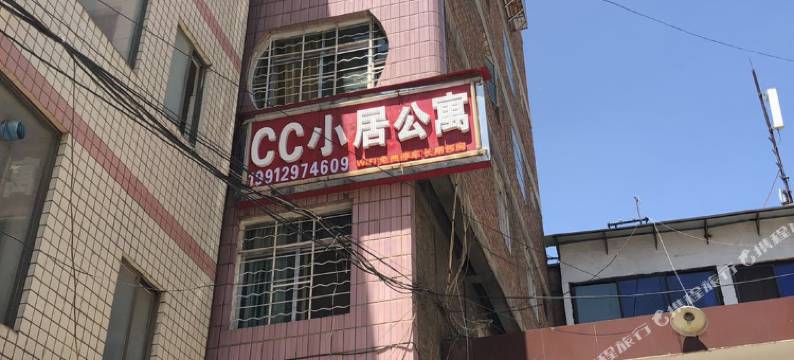 昭通CC小居公寓图片