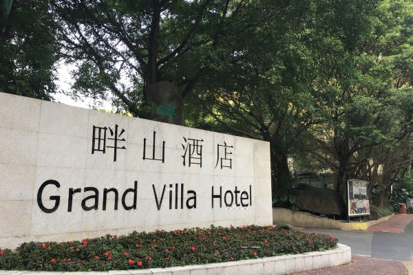 选择房间装修:2016广州畔山酒店座落于麓湖公园内,毗邻环市东核心商务