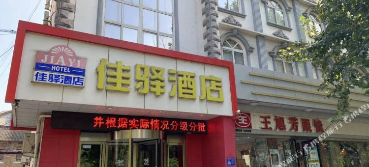 银座佳驿(淄博博山沿河东路店)图片