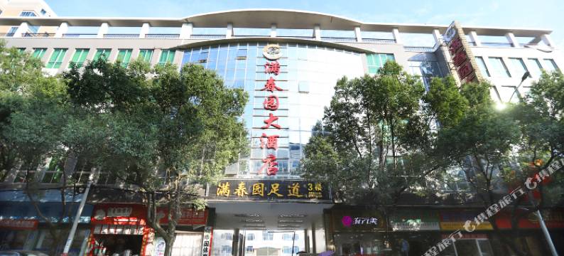 茶陵满春园大酒店图片